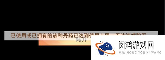 想不想修真第二化身在哪