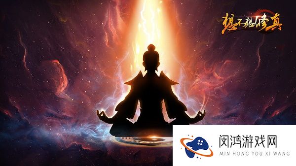 想不想修真第二化身在哪
