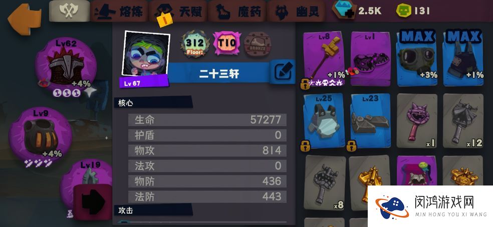 独奏骑士悬浮300层雷砂虫怎么打