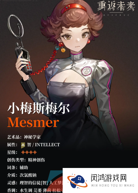 《重返未来1999》小梅斯梅尔角色技能强度介绍