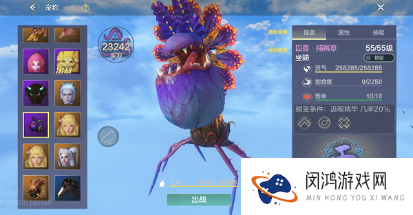 妄想山海捕蝇草怎么获得