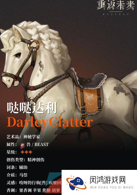 《重返未来1999》哒哒达利角色技能强度一览