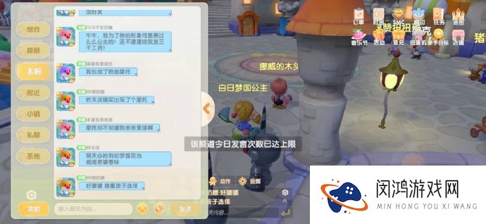 摩尔庄园手游发言次数限制怎么办
