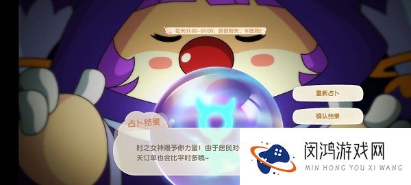 摩尔庄园手游茜茜占卜结果到底有什么