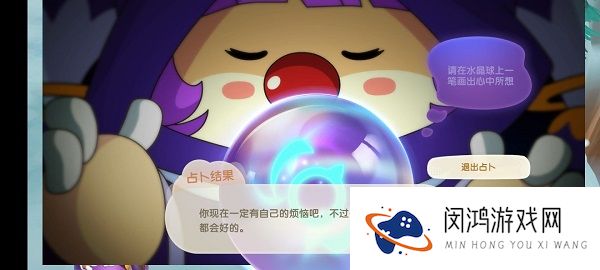 摩尔庄园手游茜茜占卜结果到底有什么