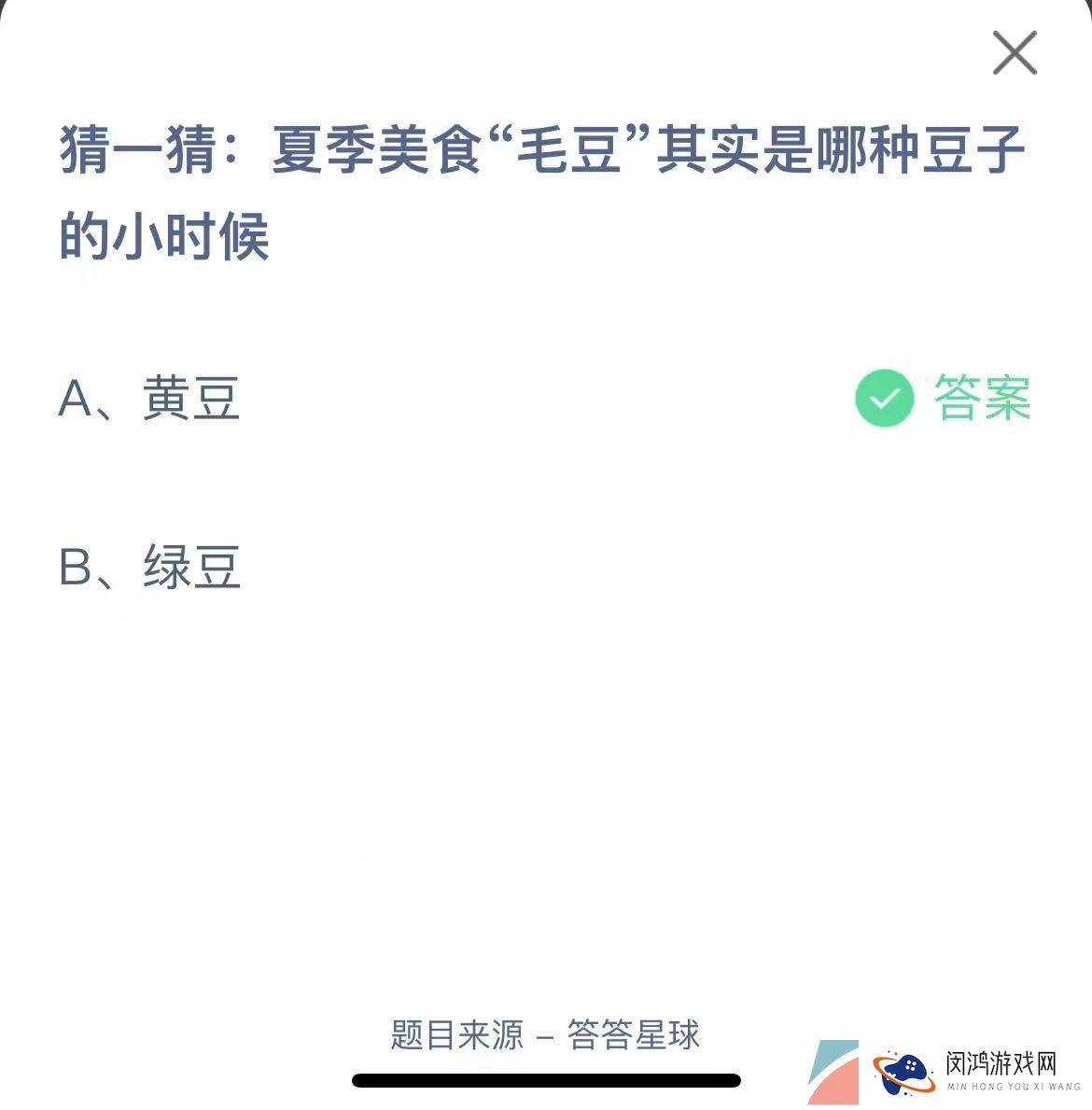  《支付宝》蚂蚁庄园2023年6月8日每日一题答案