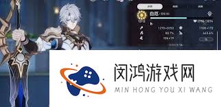 崩坏星穹铁道白厄专武值不值得抽取