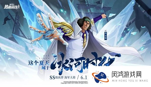 航海王热血航线无限冰冻怎么过