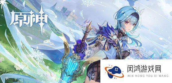 原神雾切之回光是什么时候出
