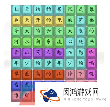 《汉字找茬王》连出歌曲梦想家通关攻略