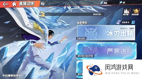 航海王热血航线青雉试炼攻略大全