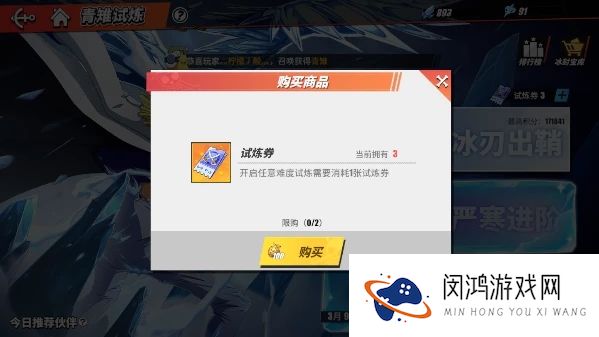 航海王热血航线青雉试炼攻略大全