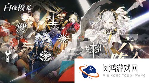 《白夜极光》安卓和iOS互通机制介绍
