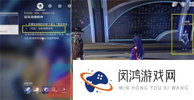 《崩坏星穹铁道》1.1版本朋克洛德精神任务解锁攻略