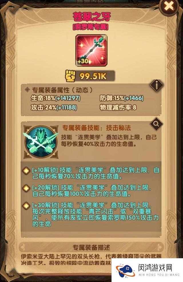 剑与远征续航工具人盘点介绍