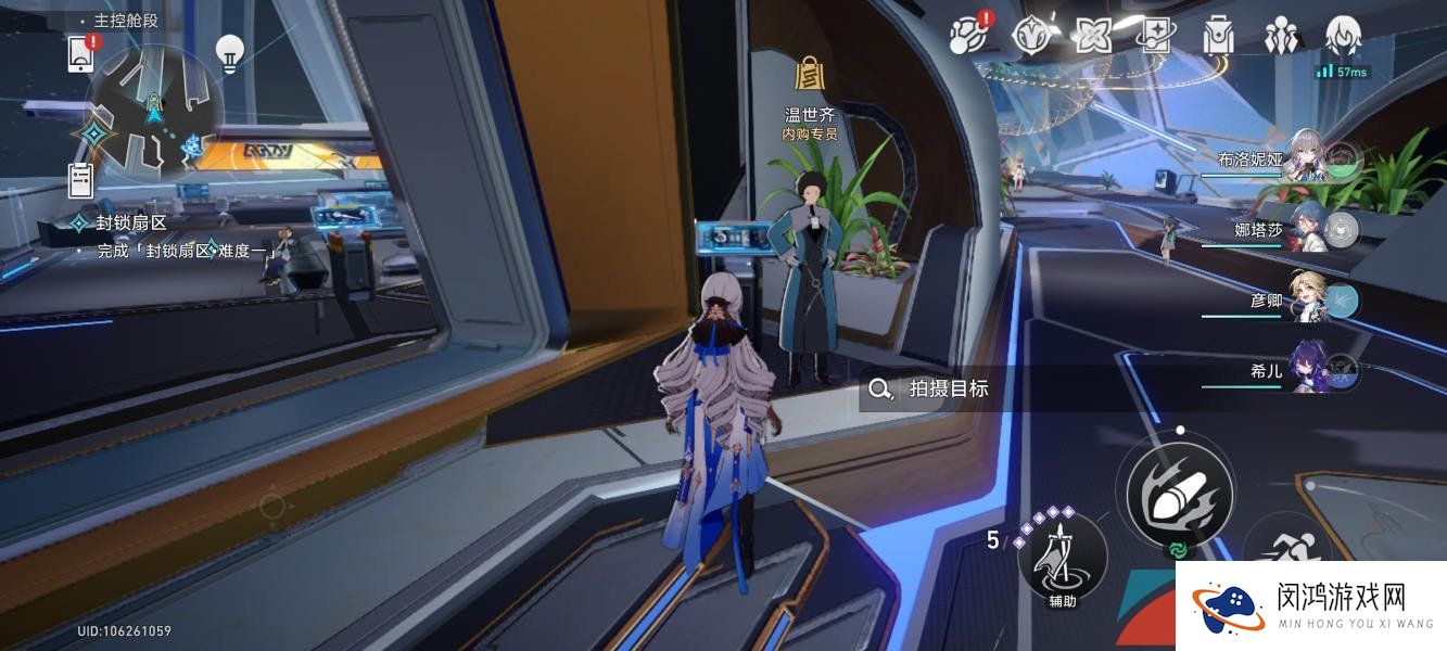 《崩坏星穹铁道》访问筛查拍摄第二辑位置一览
