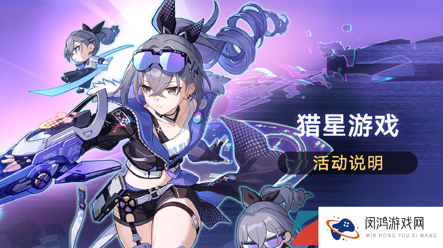 《崩坏星穹铁道》猎星游戏访问筛查拍摄位置分布大全