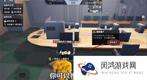 和平精英报告盒子怎么用