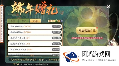 天涯明月刀手游端午赠礼活动怎么玩
