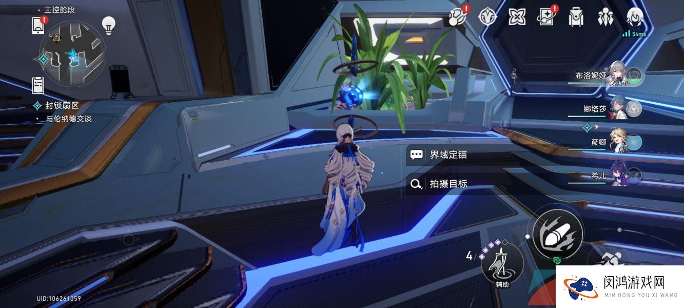 《崩坏星穹铁道》访问筛查拍摄第一辑拍摄位置介绍