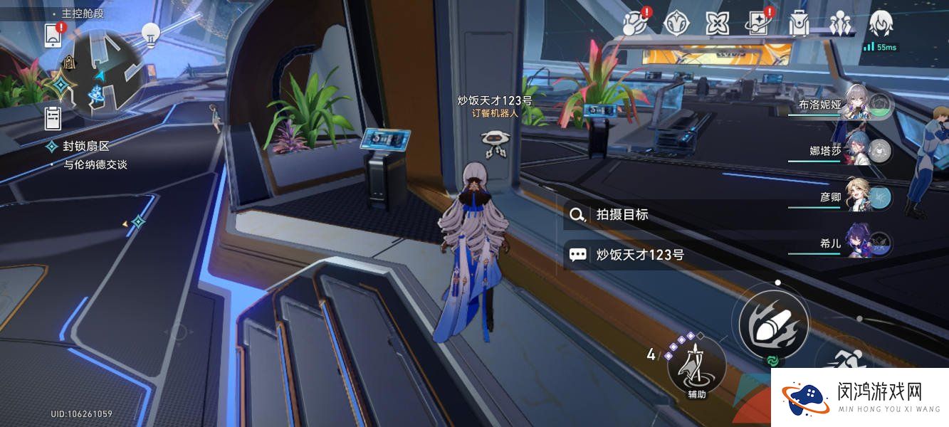《崩坏星穹铁道》访问筛查拍摄第一辑拍摄位置介绍