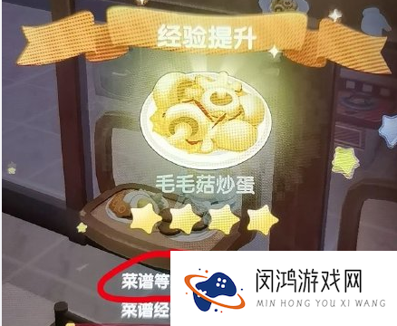 摩尔庄园手游菜谱等级有什么用