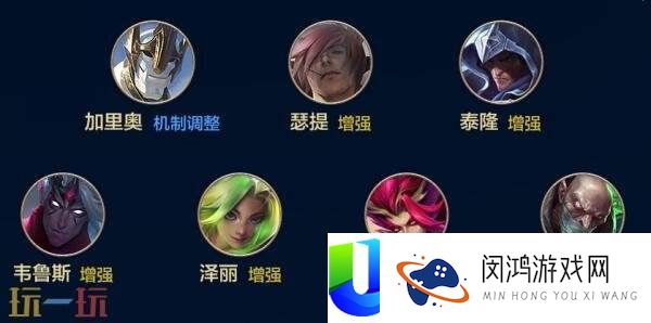 英雄联盟手游7月31日6