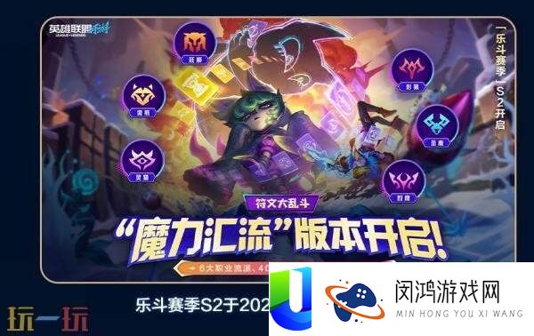 英雄联盟手游7月31日6