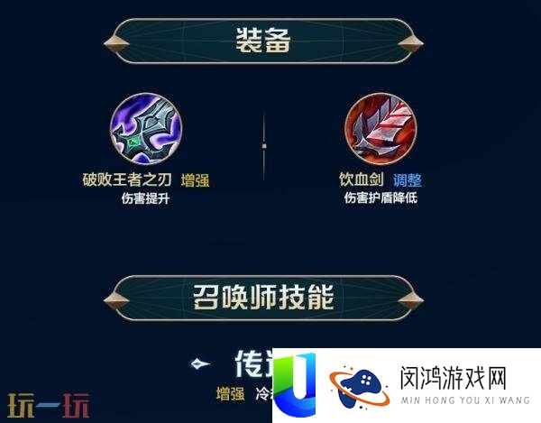 英雄联盟手游7月31日6
