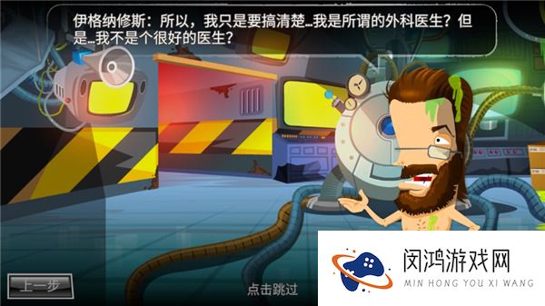 疯狂外科医生4