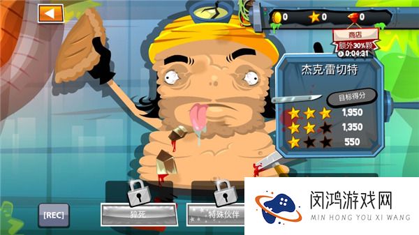 疯狂外科医生4