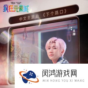 《抖音》下个路口歌曲介绍