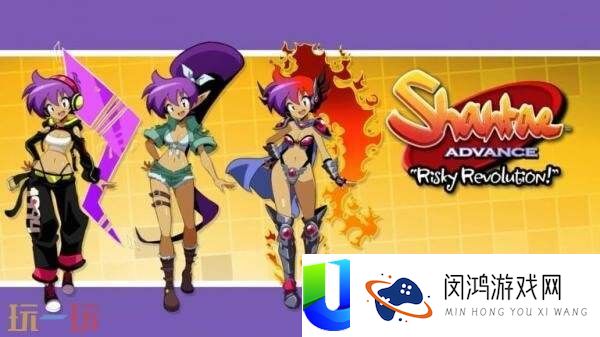 Shantae-Advance:-Risky-Revolution将于8月19日出售