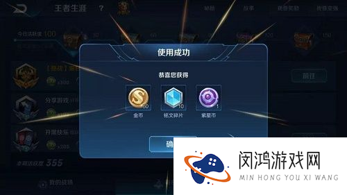 王者荣耀如何快速获取紫星币