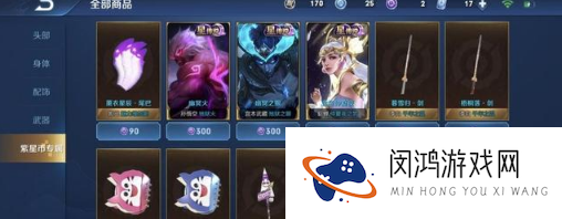 王者荣耀如何快速获取紫星币