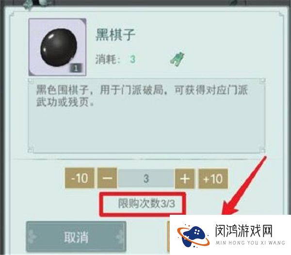 江湖悠悠黑棋子怎么获得