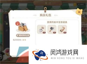 《向往的生活》材料获取方法介绍