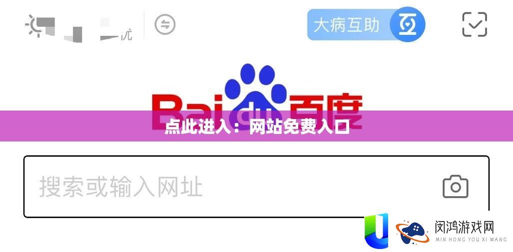 点此进入：网站免费入口