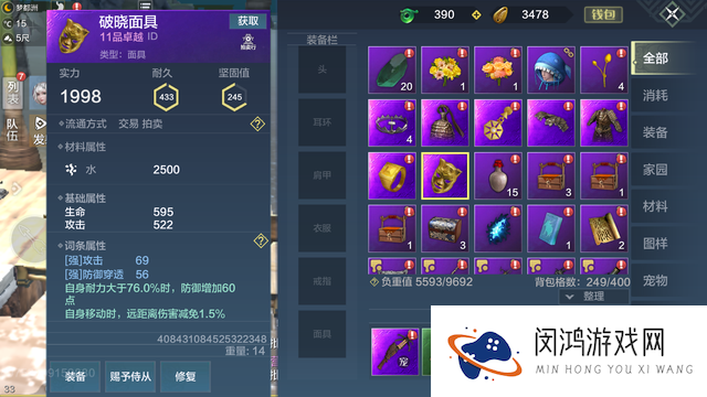 妄想山海怎么快速提升伤害