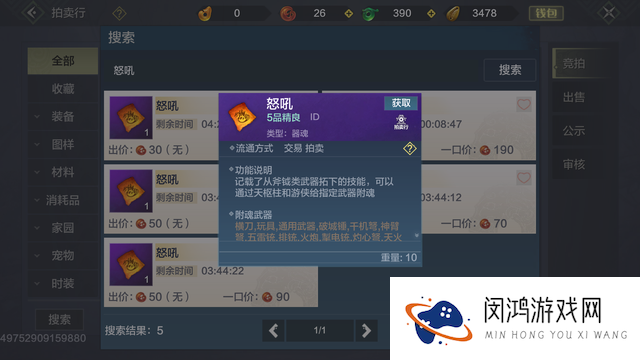 妄想山海怎么快速提升伤害