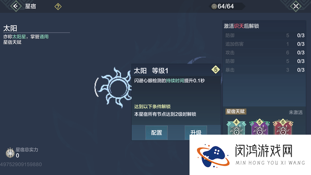 妄想山海怎么快速提升伤害