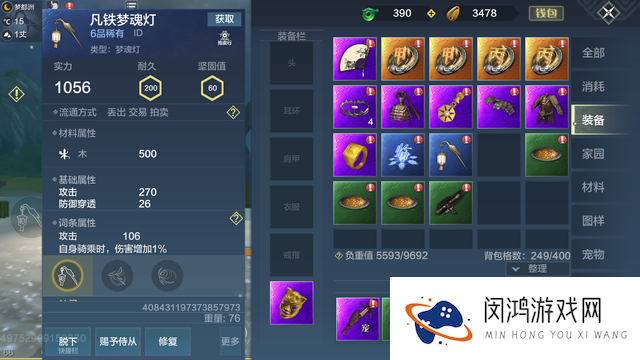 妄想山海怎么快速提升伤害