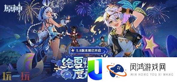 原神7月30日更新汇总