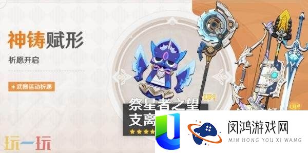 原神7月30日更新汇总