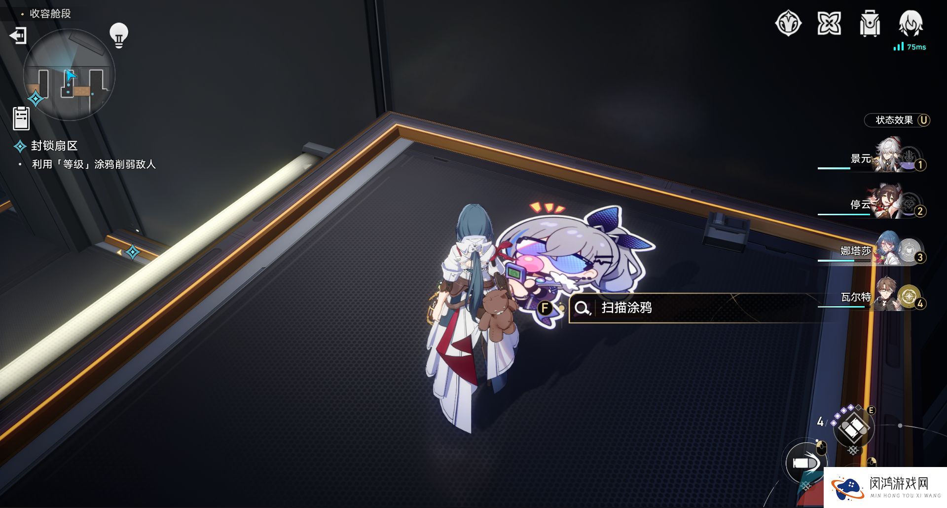 《崩坏星穹铁道》封锁扇区难度二通关攻略
