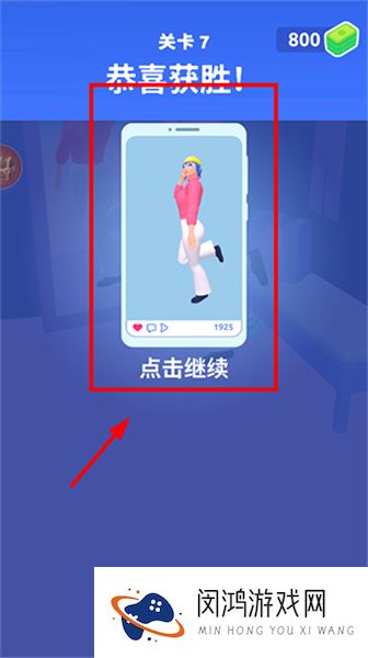时尚大决斗