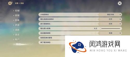 原神怎么更新1.6版本