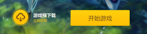 原神怎么更新1.6版本
