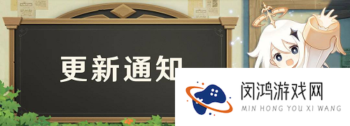 原神怎么更新1.6版本