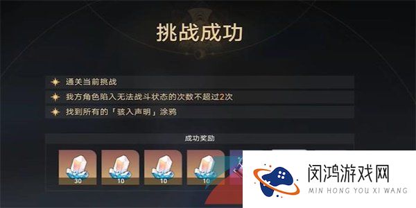 《崩坏星穹铁道》封锁扇区难度三通关攻略